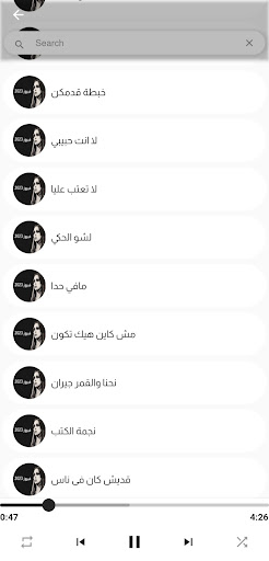 فيروز المجموعة كاملة Screen 2