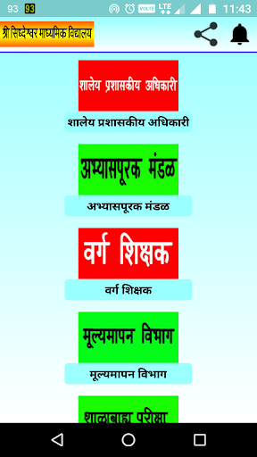 SSMVM Screen 3