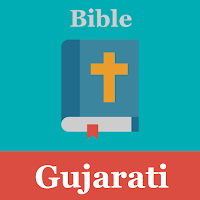 Gujarati Bible - પવિત્ર બાઇબલ