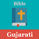 Gujarati Bible - પવિત્ર બાઇબલ