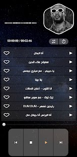 جميع أغاني محمد رمضان بدون نت‎ Screenshot