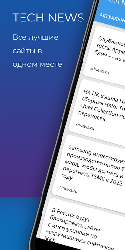 Предварительный просмотр приложения