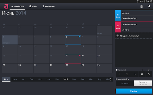 Anywayanyday авиабилеты, отели Screenshot