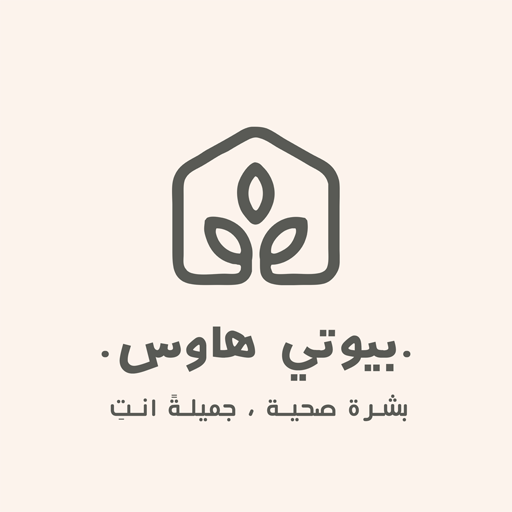 بيوتي هاوس | Beauty House logo