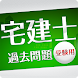 宅建過去問1000-Ⅱは過去問題に解説をつけました。