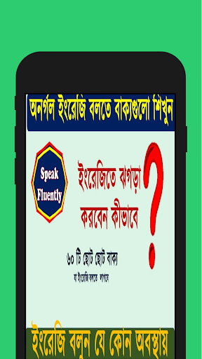Android application Learn English: Easy English screenshort
