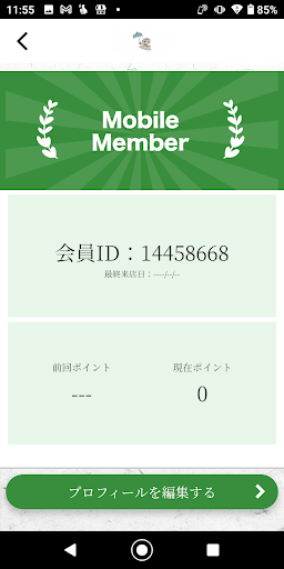 ポプリ鍼灸院 Screen 3