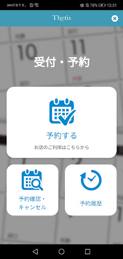 【Nail Salon Thetis】 Screen 2