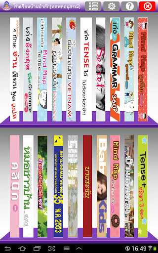 Banpasak eBook Screen 3