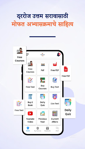 TikKar Marathi : Exam Prep App Screen 2
