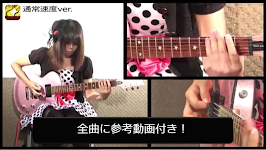 screenshot of ギター定番フレーズ