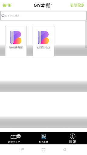 BookPocket Screen 2
