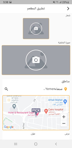 المطعم - FoodPoint Screen 3