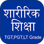 Cover Image of Download Physical Education apps for teachers - KVS TGT PGT 2.4 APK
