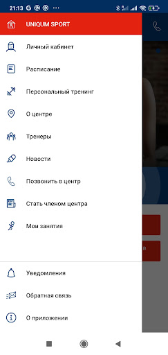 Uniqum sport Screen 3