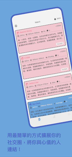 Exchange - 約會、交友、聊天 Screen 2