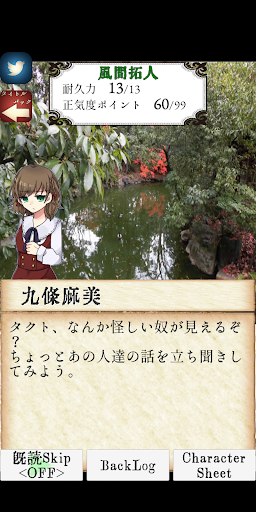 Download クトゥルフ神話ar Free For Android クトゥルフ神話ar Apk Download Steprimo Com