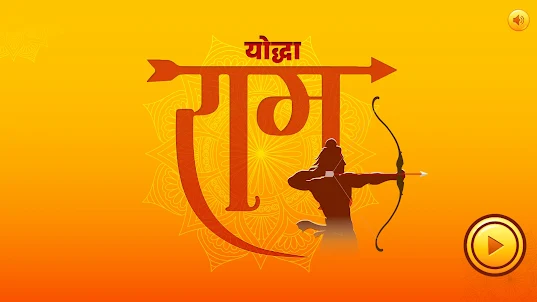 Yodha Ram: The Warrior