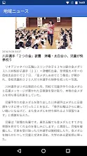 北國新聞スマート Google Play のアプリ