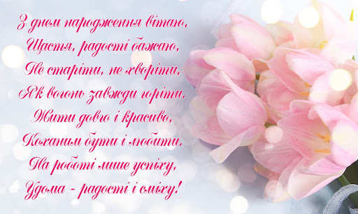 З Днем народження Screen 2