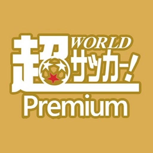 超WORLDサッカー！Premium logo