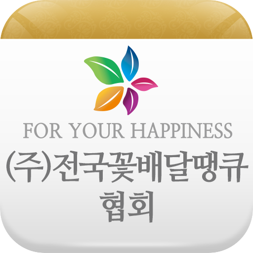 전국꽃배달 꽃배달땡큐 logo