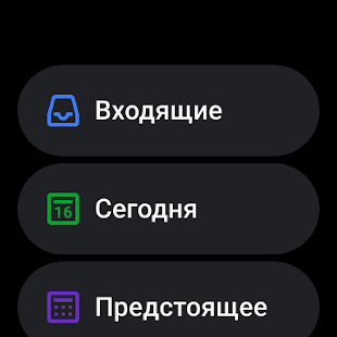 Todoist: планы и задачи Screenshot