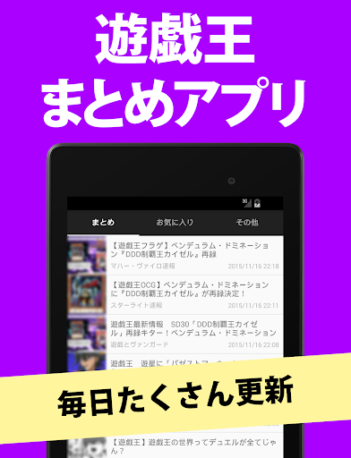 Download まとめ For 遊戯王 Free For Android まとめ For 遊戯王 Apk Download Steprimo Com