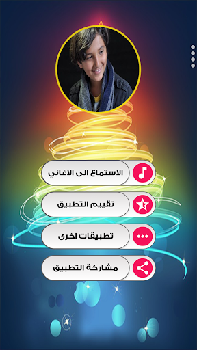 أغاني أمجد الخولاني دون انترنت Screen 2