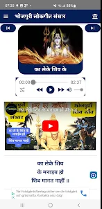 भोजपुरी गीत Bhojpuri LokGeet