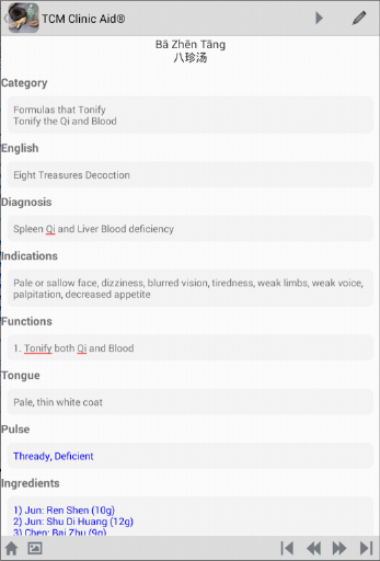 TCM Clinic Aid screenshot 5