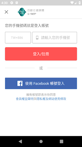Android application 百歐仕健康購E-SHOP screenshort