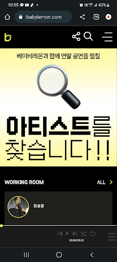 Android application babylemon screenshort