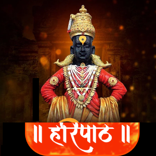 Marathi Haripath |  हरिपाठ Download on Windows