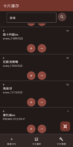 Android application TCG中文工具箱 screenshort