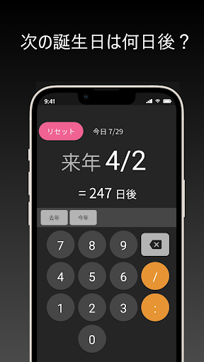 現在からの時間差 計算機 - 日付、現在、電卓