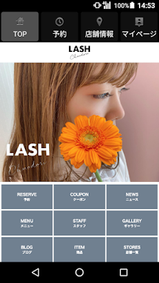 まつ毛エクステ専門店 LASH（ラッシュ）公式アプリのおすすめ画像2
