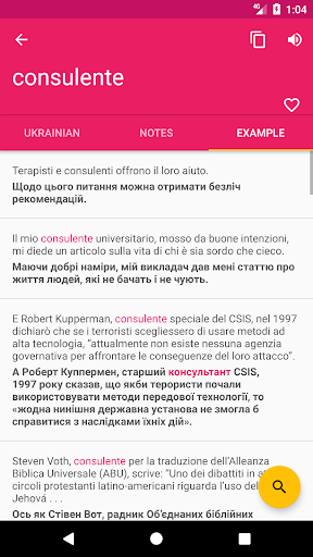 Italian Ukrainian Dictionary Screen 3