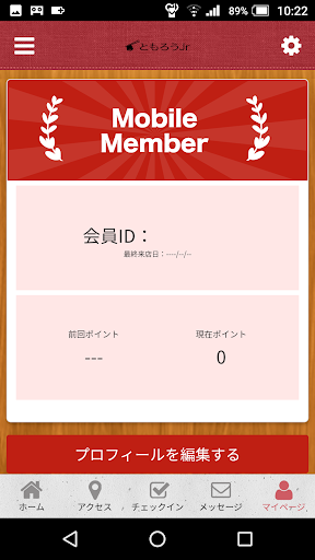 ともろうJr. Screen 3