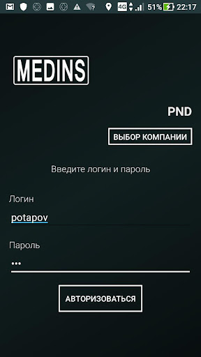 Medins Doc Screen 2