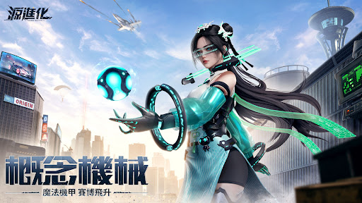 Android application 源進化 screenshort