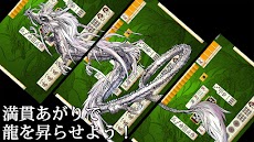 麻雀 昇龍神 初心者から楽しめる麻雀入門(まーじゃん)ゲームのおすすめ画像4