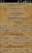 Hebrew Bible +narrator תנך מלא