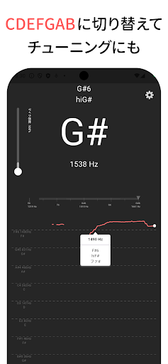 音程チェッカー チューナーやボイストレーニングに。音階を表示 Screenshot 3 - AppWisp.com
