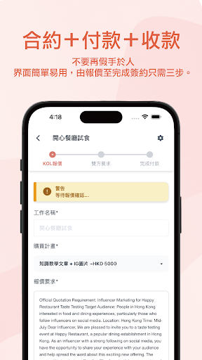 Android application Look4KOL - KOL Job | Find KOL screenshort