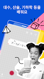 Photomath – 포토매스 8.44.0 1