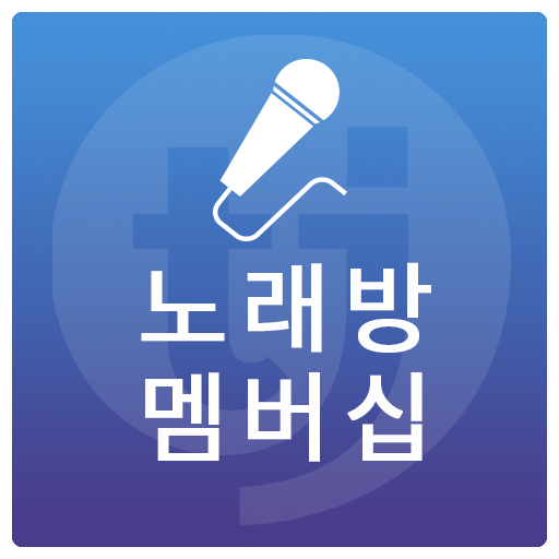 TJ노래방멤버십 logo