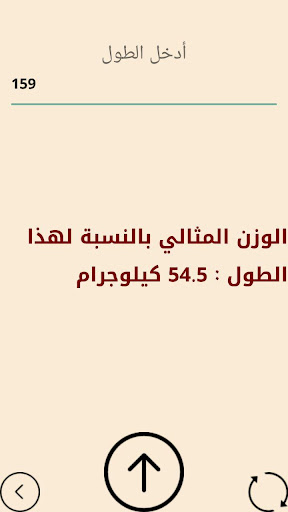 وزني Screen 3