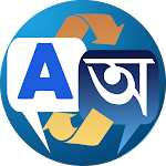 Cover Image of Download Assamese Translator  APK