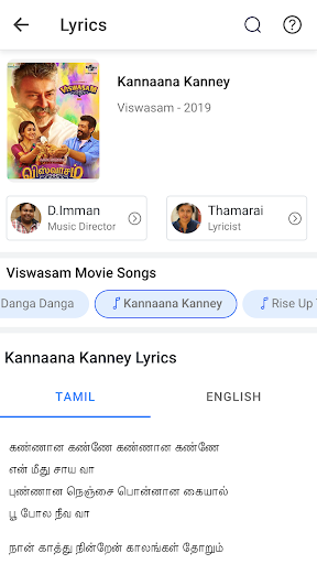 Tamil Songs Lyrics Screen 3